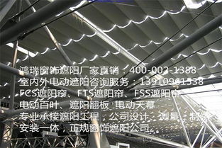保定定做电动天棚帘宝坻阳光房电动遮阳帘电动天幕帘