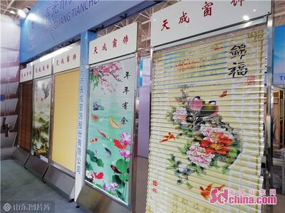 2019中国(寿光)遮阳窗饰展览会开幕