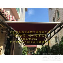 【定制阳光房遮阳隔热天幕棚户外电动伸缩遮阳蓬玻璃天窗顶遮阳】-